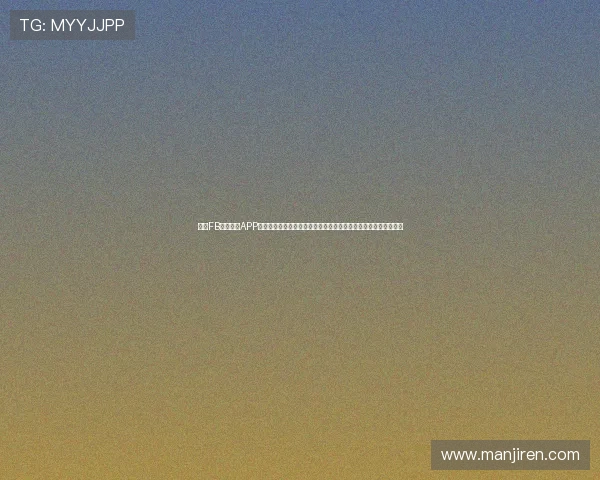 使用FB体育官方APP快速获取世界杯赛程、直播和精彩集锦，满足足球迷的全方位需求